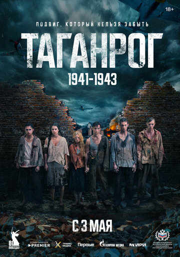 Сериал «Таганрог» смотреть онлайн сериал в хорошем качестве 720p Сериал «Таганрог» смотреть онлайн сериал в хорошем качестве 720p