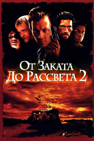 Фильм «От заката до рассвета 2: Кровавые деньги из Техаса» смотреть онлайн фильм в хорошем качестве 1080p Фильм «От заката до рассвета 2: Кровавые деньги из Техаса» смотреть онлайн фильм в хорошем качестве 1080p