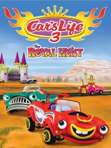Мультфильм «Car's Life 3 the Royal Heist» смотреть онлайн в хорошем качестве 1080p Мультфильм «Car's Life 3 the Royal Heist» смотреть онлайн в хорошем качестве 1080p