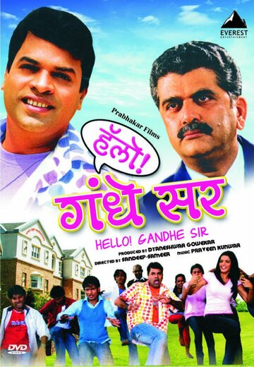 «Hello! Gandhe Sir» трейлер фильма в хорошем качестве 1080p «Hello! Gandhe Sir» трейлер фильма в хорошем качестве 1080p