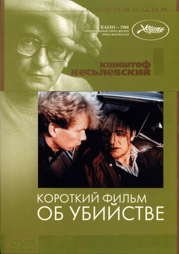 Фильм «Короткий фильм об убийстве» смотреть онлайн фильм в хорошем качестве 1080p Фильм «Короткий фильм об убийстве» смотреть онлайн фильм в хорошем качестве 1080p
