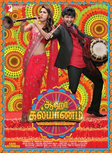 Фильм «Aaha Kalyanam» смотреть онлайн фильм в хорошем качестве 1080p Фильм «Aaha Kalyanam» смотреть онлайн фильм в хорошем качестве 1080p