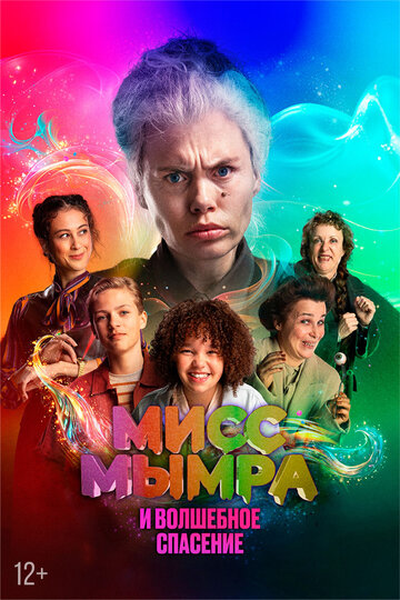 Фильм «Мисс Мымра и волшебное спасение» смотреть онлайн фильм в хорошем качестве 1080p Фильм «Мисс Мымра и волшебное спасение» смотреть онлайн фильм в хорошем качестве 1080p