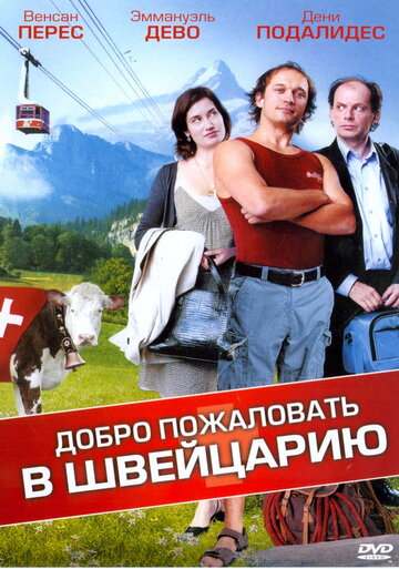 Фильм «Добро пожаловать в Швейцарию» смотреть онлайн фильм в хорошем качестве 720p Фильм «Добро пожаловать в Швейцарию» смотреть онлайн фильм в хорошем качестве 720p