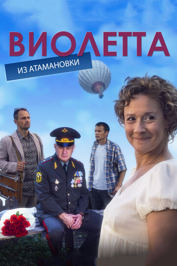 Сериал «Виолетта из Атамановки» смотреть онлайн сериал в хорошем качестве 720p Сериал «Виолетта из Атамановки» смотреть онлайн сериал в хорошем качестве 720p