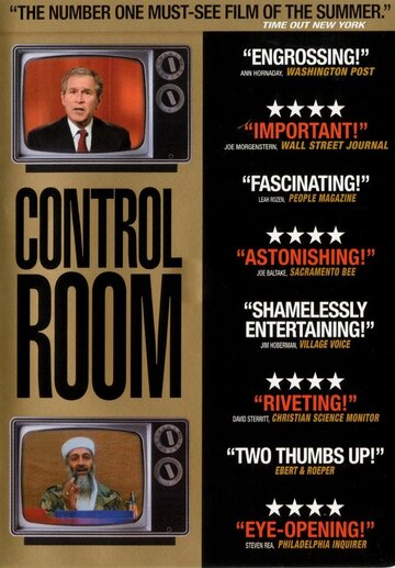 «Контрольная комната» трейлер фильма в хорошем качестве 1080p «Контрольная комната» трейлер фильма в хорошем качестве 1080p