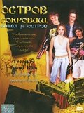 Фильм «Остров сокровищ: Битва за остров» смотреть онлайн фильм в хорошем качестве 1080p Фильм «Остров сокровищ: Битва за остров» смотреть онлайн фильм в хорошем качестве 1080p