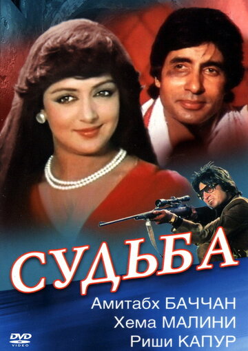 «Судьба» трейлер фильма в хорошем качестве 1080p «Судьба» трейлер фильма в хорошем качестве 1080p