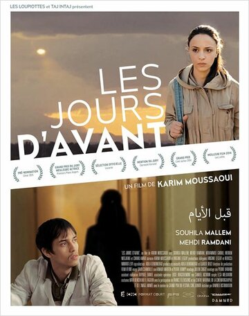 «Les jours d'avant» трейлер фильма в хорошем качестве 1080p «Les jours d'avant» трейлер фильма в хорошем качестве 1080p