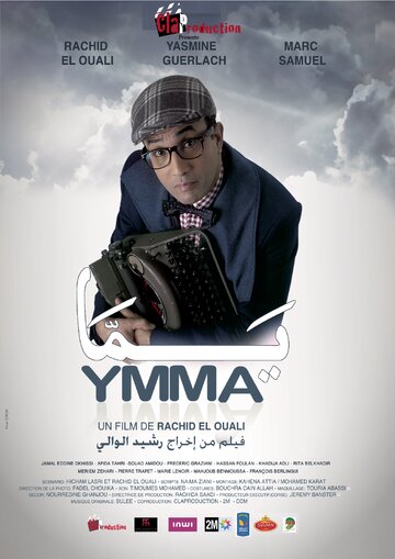 Фильм «Ymma» смотреть онлайн фильм в хорошем качестве 1080p Фильм «Ymma» смотреть онлайн фильм в хорошем качестве 1080p
