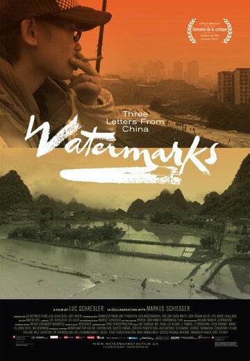 Фильм «Watermarks: Three Letters from China» смотреть онлайн фильм в хорошем качестве 1080p Фильм «Watermarks: Three Letters from China» смотреть онлайн фильм в хорошем качестве 1080p