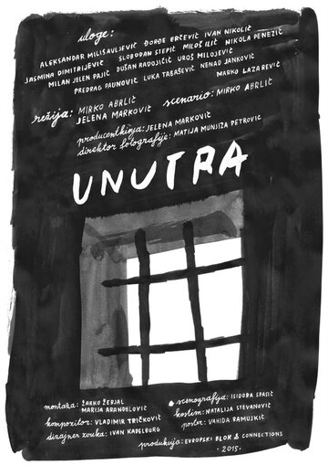 Фильм «Unutra» смотреть онлайн фильм в хорошем качестве 1080p Фильм «Unutra» смотреть онлайн фильм в хорошем качестве 1080p
