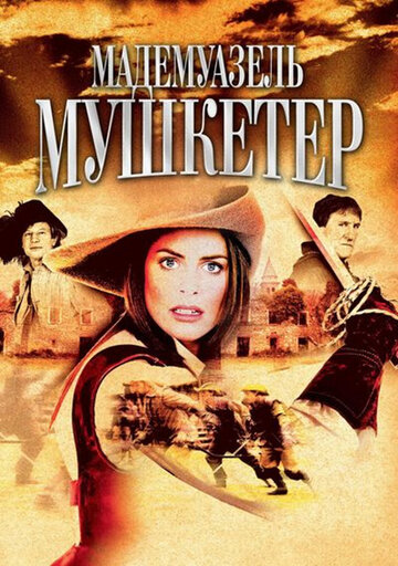 Сериал «Мадемуазель Мушкетер» смотреть онлайн сериалв хорошем качестве 1080p Сериал «Мадемуазель Мушкетер» смотреть онлайн сериалв хорошем качестве 1080p