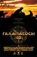 Фильм «Галапагосы 3D» смотреть онлайн фильм в хорошем качестве 1080p Фильм «Галапагосы 3D» смотреть онлайн фильм в хорошем качестве 1080p