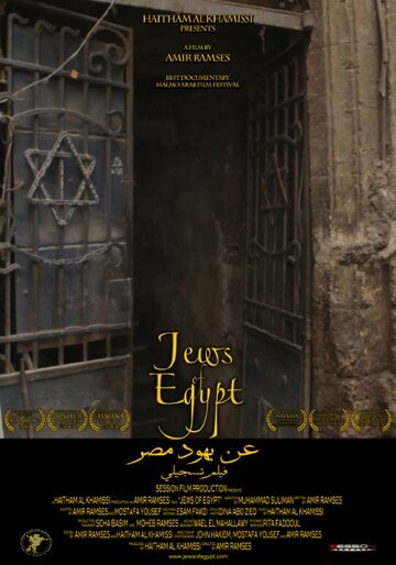Фильм «Jews of Egypt» смотреть онлайн фильм в хорошем качестве 1080p Фильм «Jews of Egypt» смотреть онлайн фильм в хорошем качестве 1080p