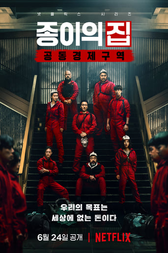 Сериал «Бумажный дом: Корея» смотреть онлайн сериал в хорошем качестве 720p Сериал «Бумажный дом: Корея» смотреть онлайн сериал в хорошем качестве 720p