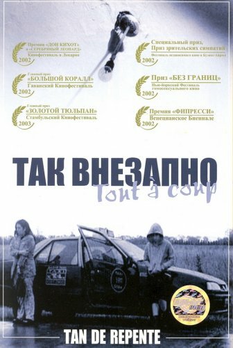 Фильм «Так внезапно» смотреть онлайн фильм в хорошем качестве 720p Фильм «Так внезапно» смотреть онлайн фильм в хорошем качестве 720p