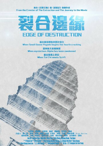 Фильм «Edge of Destruction» смотреть онлайн фильм в хорошем качестве 1080p Фильм «Edge of Destruction» смотреть онлайн фильм в хорошем качестве 1080p