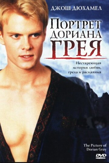 Фильм «Портрет Дориана Грея» смотреть онлайн фильм в хорошем качестве 720p Фильм «Портрет Дориана Грея» смотреть онлайн фильм в хорошем качестве 720p