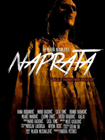 Фильм «Naprata» смотреть онлайн фильм в хорошем качестве 720p Фильм «Naprata» смотреть онлайн фильм в хорошем качестве 720p