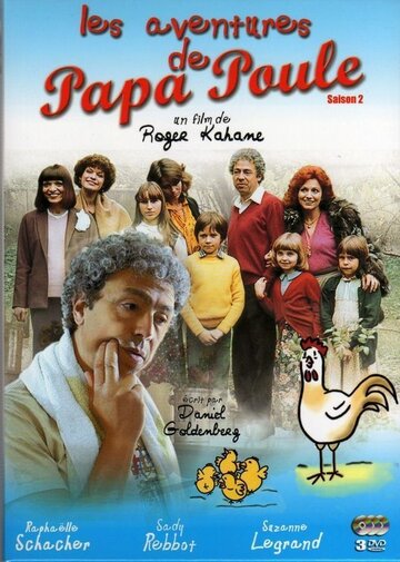 Фильм «Papa Poule» скачать бесплатно в хорошем качестве без регистрации и смс 1080p Фильм «Papa Poule» скачать бесплатно в хорошем качестве без регистрации и смс 1080p