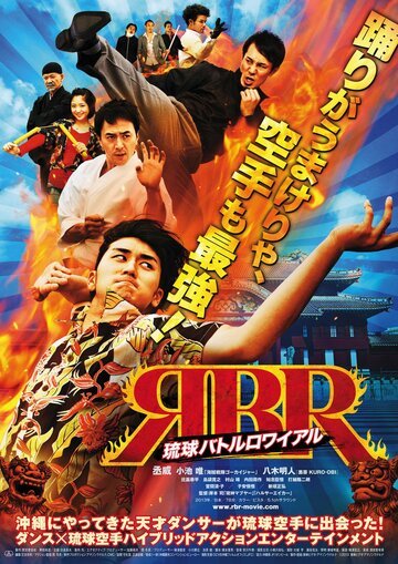 Фильм «Ryûkyû Battle Royale» смотреть онлайн фильм в хорошем качестве 1080p Фильм «Ryûkyû Battle Royale» смотреть онлайн фильм в хорошем качестве 1080p
