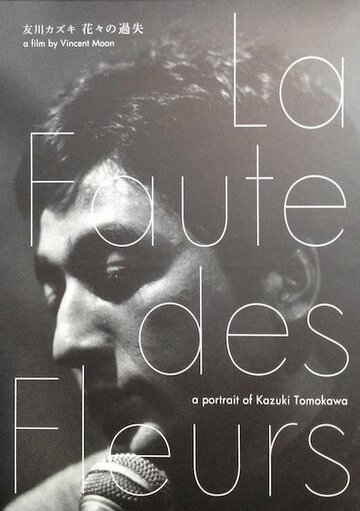 Фильм «La faute des fleurs: A Portrait of Kazuki Tomokawa» смотреть онлайн фильм в хорошем качестве 720p Фильм «La faute des fleurs: A Portrait of Kazuki Tomokawa» смотреть онлайн фильм в хорошем качестве 720p