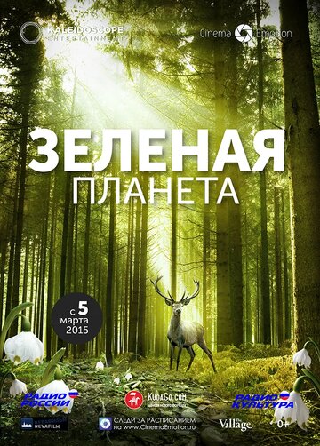 Фильм «Зелёная планета» смотреть онлайн фильм в хорошем качестве 1080p Фильм «Зелёная планета» смотреть онлайн фильм в хорошем качестве 1080p