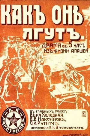Фильм «Как они лгут» скачать бесплатно в хорошем качестве без регистрации и смс 1080p Фильм «Как они лгут» скачать бесплатно в хорошем качестве без регистрации и смс 1080p