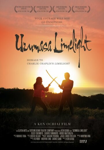Фильм «Uzumasa raimuraito» смотреть онлайн фильм в хорошем качестве 720p Фильм «Uzumasa raimuraito» смотреть онлайн фильм в хорошем качестве 720p