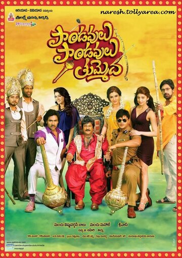 Фильм «Paandavulu Paandavulu Thummeda» смотреть онлайн фильм в хорошем качестве 720p Фильм «Paandavulu Paandavulu Thummeda» смотреть онлайн фильм в хорошем качестве 720p