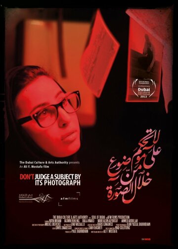 Фильм «La tahkom ala mowdao min khelal al sora» смотреть онлайн фильм в хорошем качестве 1080p Фильм «La tahkom ala mowdao min khelal al sora» смотреть онлайн фильм в хорошем качестве 1080p