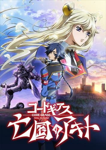 Фильм «Code Geass: Akito the Exiled 1 - The Wyvern Has Landed» смотреть онлайн фильм в хорошем качестве 720p Фильм «Code Geass: Akito the Exiled 1 - The Wyvern Has Landed» смотреть онлайн фильм в хорошем качестве 720p
