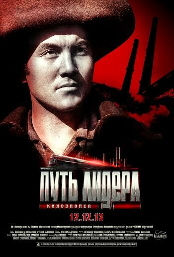 Фильм «Путь лидера» смотреть онлайн фильм в хорошем качестве 1080p Фильм «Путь лидера» смотреть онлайн фильм в хорошем качестве 1080p