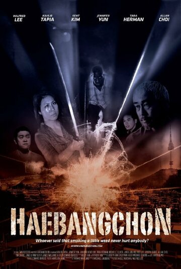 Фильм «Haebangchon: Chapter 1» смотреть онлайн фильм в хорошем качестве 1080p Фильм «Haebangchon: Chapter 1» смотреть онлайн фильм в хорошем качестве 1080p