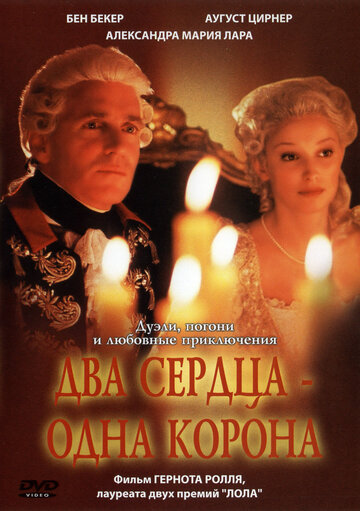 Фильм «Два сердца — одна корона» смотреть онлайн фильм в хорошем качестве 1080p Фильм «Два сердца — одна корона» смотреть онлайн фильм в хорошем качестве 1080p