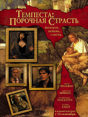 Фильм «Темпеста: Порочная страсть» смотреть онлайн фильм в хорошем качестве 1080p Фильм «Темпеста: Порочная страсть» смотреть онлайн фильм в хорошем качестве 1080p