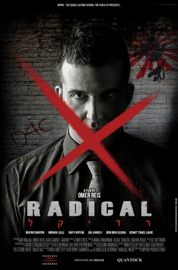 «Radical» трейлер фильма в хорошем качестве 1080p «Radical» трейлер фильма в хорошем качестве 1080p