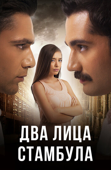 Сериал «Два лица Стамбула» скачать бесплатно в хорошем качестве без регистрации и смс 1080p Сериал «Два лица Стамбула» скачать бесплатно в хорошем качестве без регистрации и смс 1080p