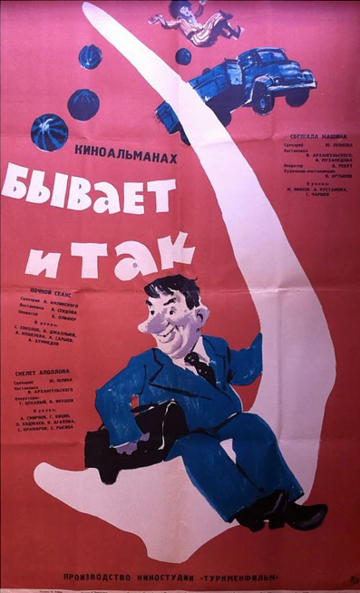 Фильм «Бывает и так» скачать бесплатно в хорошем качестве без регистрации и смс 1080p Фильм «Бывает и так» скачать бесплатно в хорошем качестве без регистрации и смс 1080p