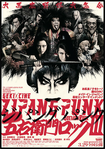 Фильм «Zipang Punk» смотреть онлайн фильм в хорошем качестве 1080p Фильм «Zipang Punk» смотреть онлайн фильм в хорошем качестве 1080p