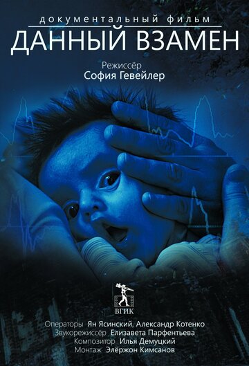 Фильм «Данный взамен» смотреть онлайн фильм в хорошем качестве 720p Фильм «Данный взамен» смотреть онлайн фильм в хорошем качестве 720p
