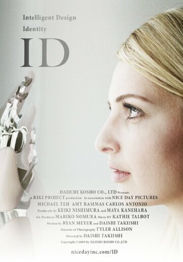 Фильм «Id» скачать бесплатно в хорошем качестве без регистрации и смс 1080p Фильм «Id» скачать бесплатно в хорошем качестве без регистрации и смс 1080p