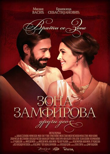 Фильм «Zona Zamfirova-drugi deo» смотреть онлайн фильм в хорошем качестве 1080p Фильм «Zona Zamfirova-drugi deo» смотреть онлайн фильм в хорошем качестве 1080p