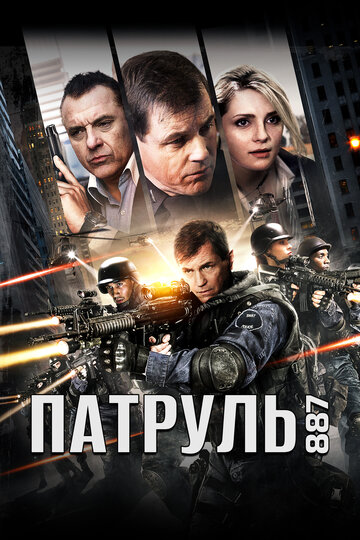 Фильм «24 часа» скачать бесплатно в хорошем качестве без регистрации и смс 1080p Фильм «24 часа» скачать бесплатно в хорошем качестве без регистрации и смс 1080p