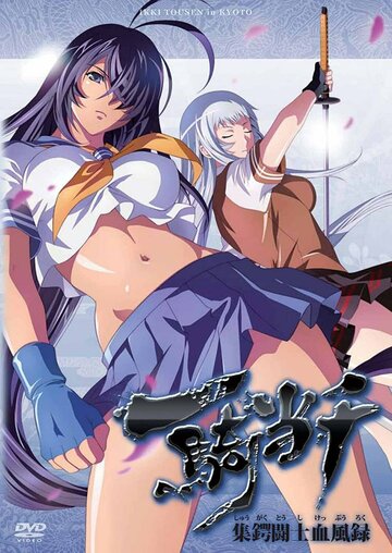 Аниме «Школьные войны OVA» смотреть онлайн в хорошем качестве 720p Аниме «Школьные войны OVA» смотреть онлайн в хорошем качестве 720p