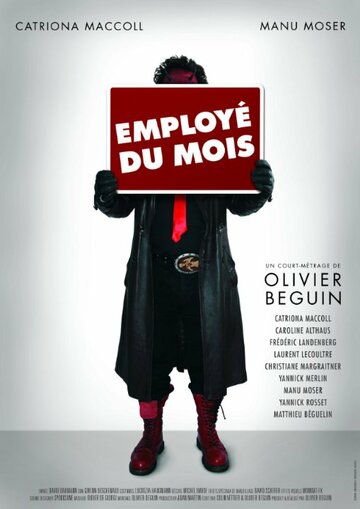 Фильм «Employé du mois» смотреть онлайн фильм в хорошем качестве 720p Фильм «Employé du mois» смотреть онлайн фильм в хорошем качестве 720p