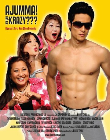 «Ajumma! Are You Krazy???» кадры фильма в хорошем качестве «Ajumma! Are You Krazy???» кадры фильма в хорошем качестве