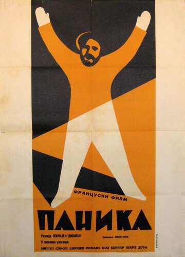 Фильм «Паника» скачать бесплатно в хорошем качестве без регистрации и смс 1080p Фильм «Паника» скачать бесплатно в хорошем качестве без регистрации и смс 1080p