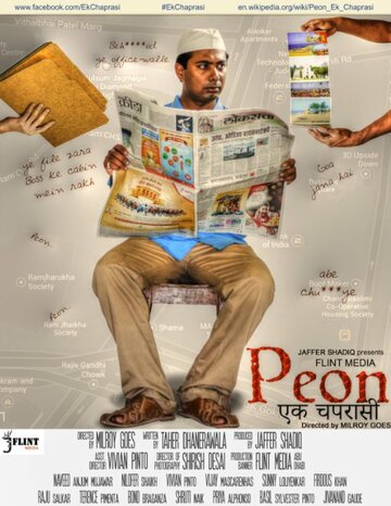 Фильм «Peon, Ek Chaprasi» смотреть онлайн фильм в хорошем качестве 1080p Фильм «Peon, Ek Chaprasi» смотреть онлайн фильм в хорошем качестве 1080p